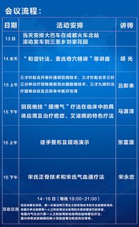 吕氏三才第四届中医公益学术交流会暨中华医药特效产品博览会在线订票指南