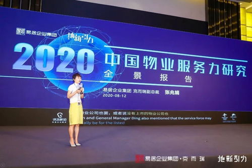 耀启新程，中梁现代服务集团荣膺中国物业企业服务力50强，开启票务服务新篇章