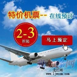 深航客服电话与票务服务指南